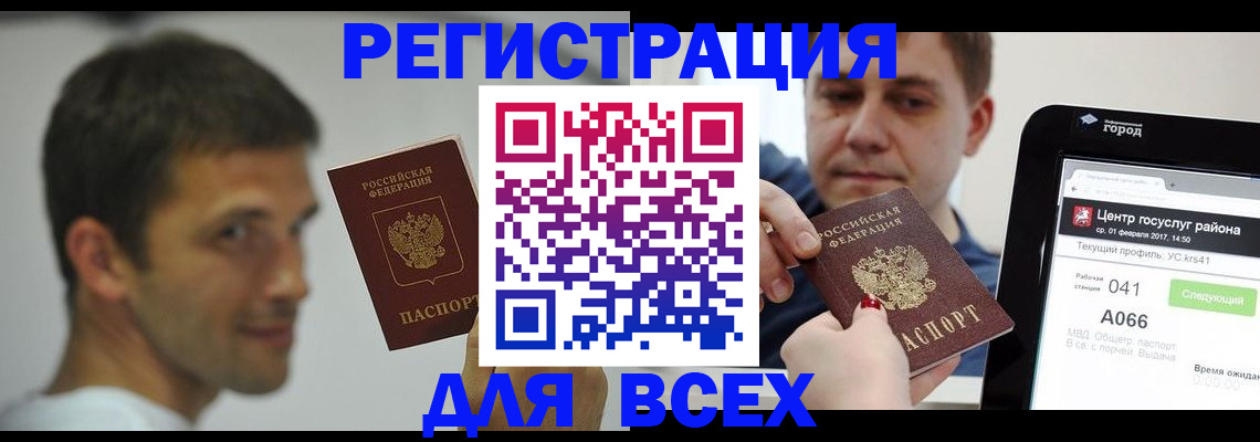 прописка регистрация в Соликамске